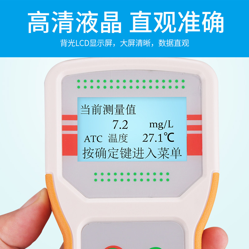 溶氧仪水产养殖便携式氧气含量检测仪鱼塘工业污水盐度计测定仪