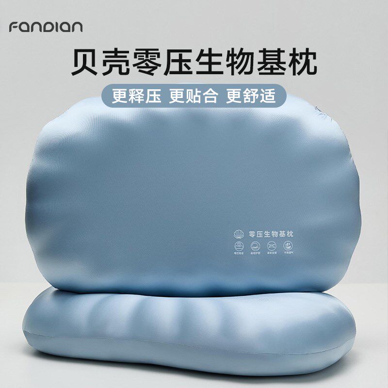 生物基柔软Q弹枕头零压力侧睡分区枕芯好睡眠不变形儿童棉豆枕