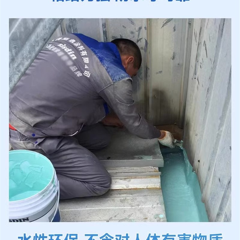 斯鼎水涂料材料外墙屋面金属铁皮彩钢瓦平房厂房顶专用防水堵漏胶