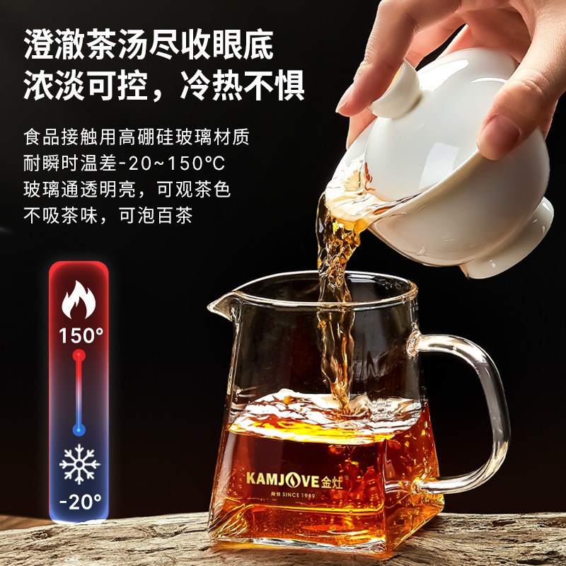 金灶公道杯加厚玻璃耐热透明泡茶过滤功夫茶具配件茶海分茶器茶漏