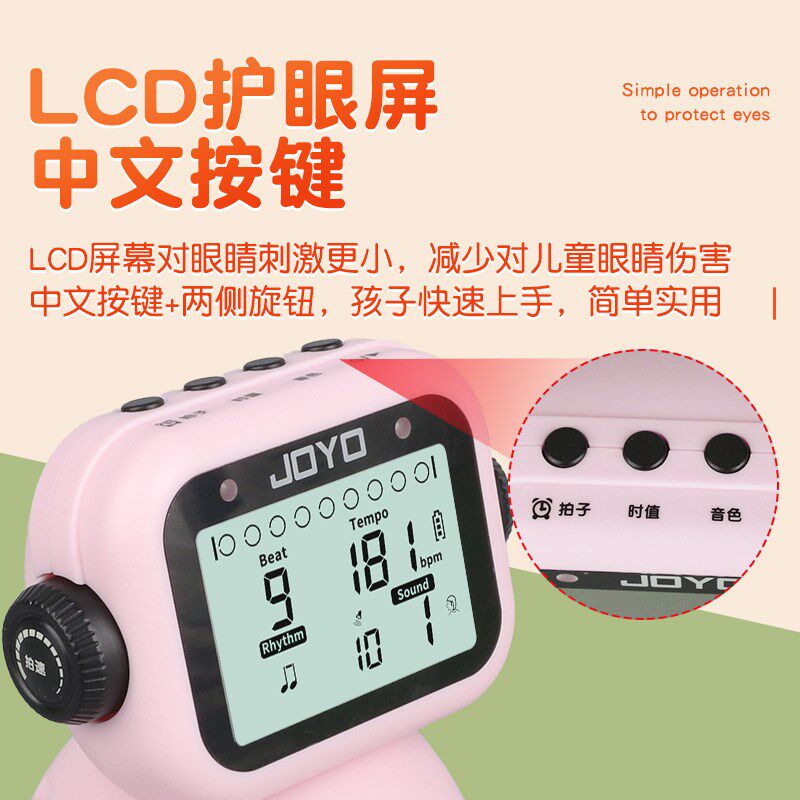 JOYO电子节拍器钢琴古筝吉他架子鼓乐器通用卡通儿童专用节奏器