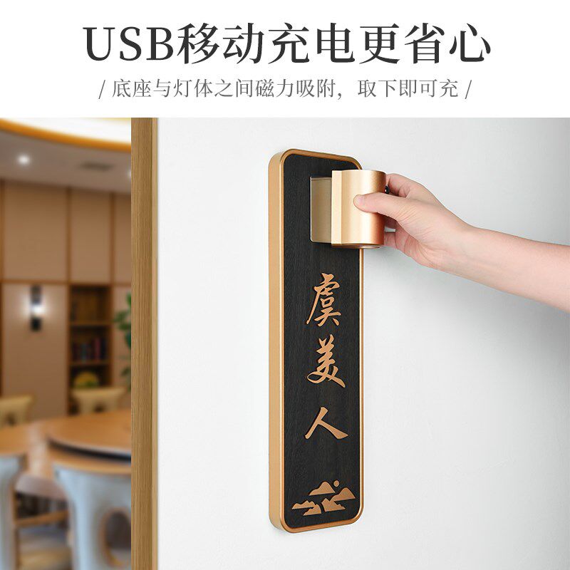 智能USB充电感应灯发光门牌号定制创意不锈钢亚克力磁吸悬挂式标