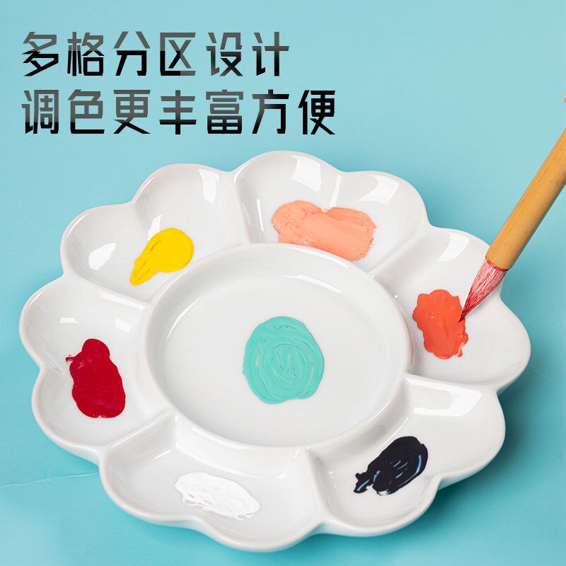 陶瓷国画调色盘颜料梅花调色碟书法专用油画画盘水粉水彩毛笔颜料