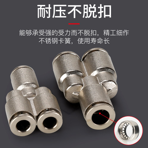 气动高压软管气管快速快插转接头塑料Y型PW三通接头PY4/6/8mm/10