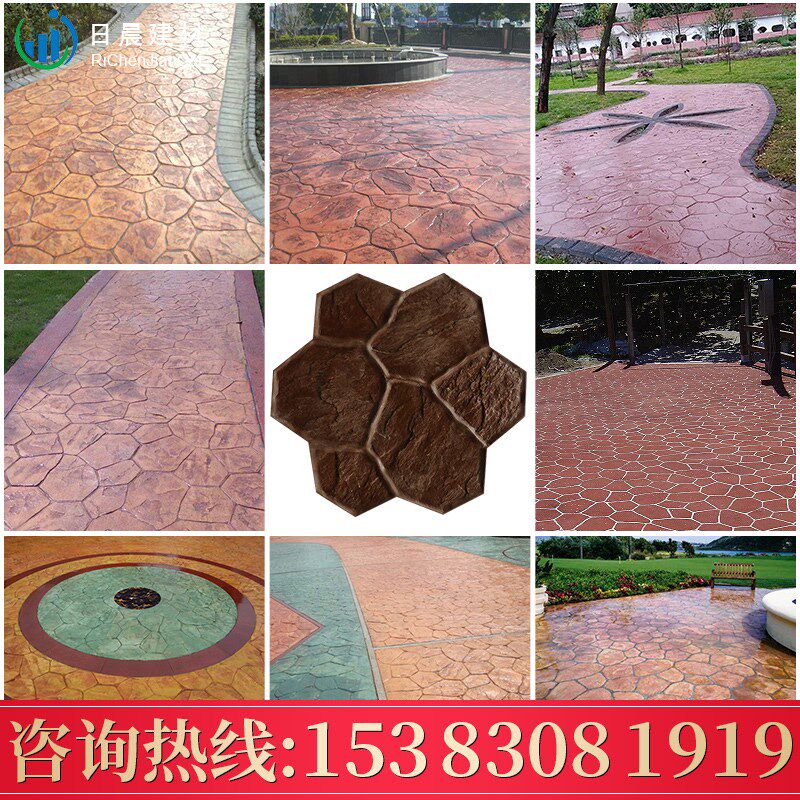 日晨水泥地面压花模具彩色压花地坪模具压花地坪材料强化料脱膜粉