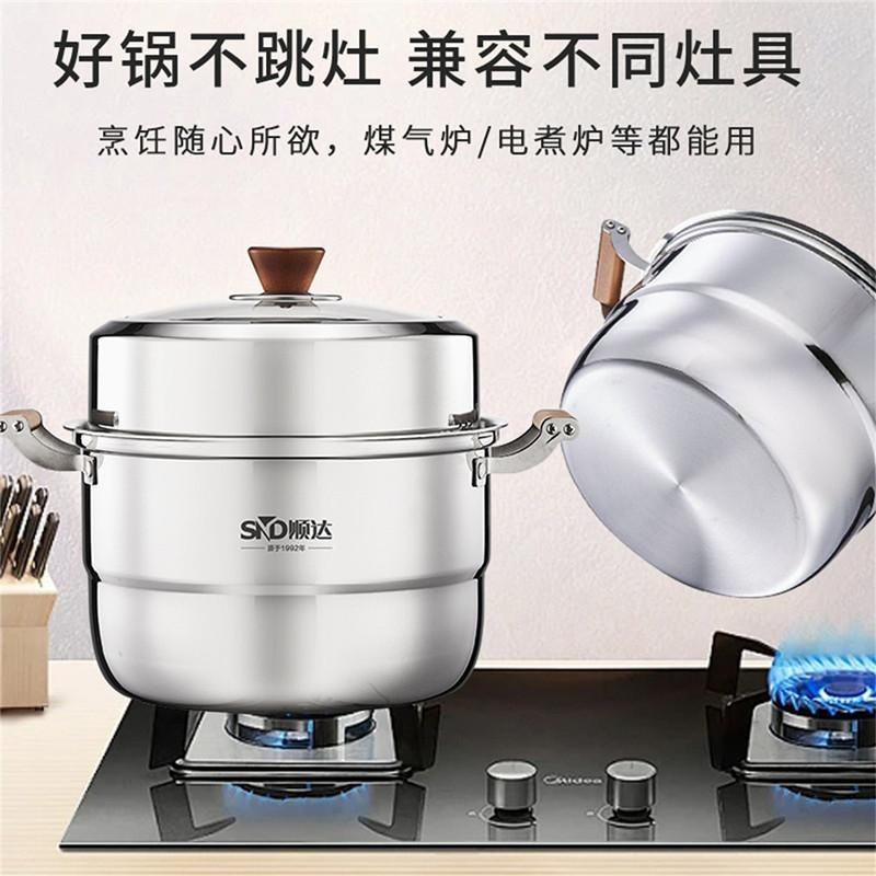 顺达304不锈钢多用蒸锅一体成型锅底双层巨厚三层钢大容量蒸笼锅