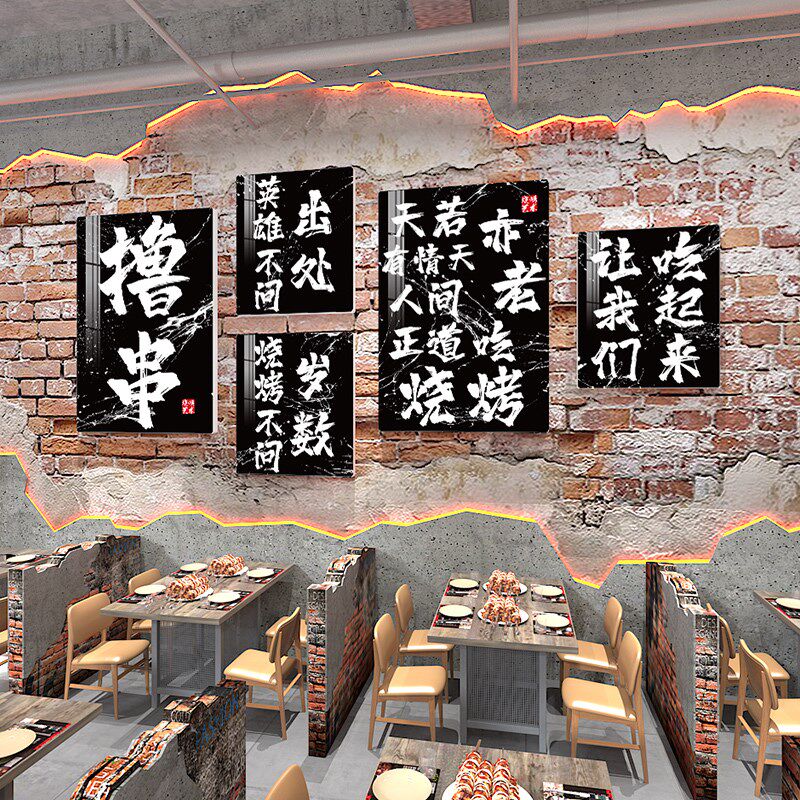 撸串烧烤肉啤酒饭店墙面装饰画创意文字立体墙贴画PVC雪弗板室内