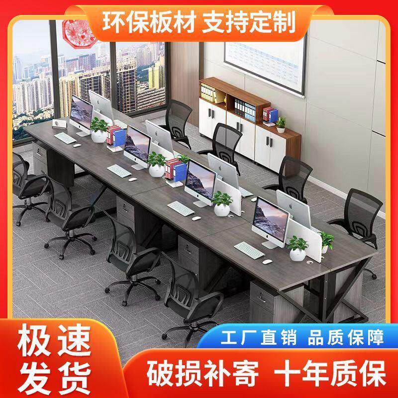 职员办公桌屏风工作位公司隔断电脑桌商业办公桌椅组合整套办公桌
