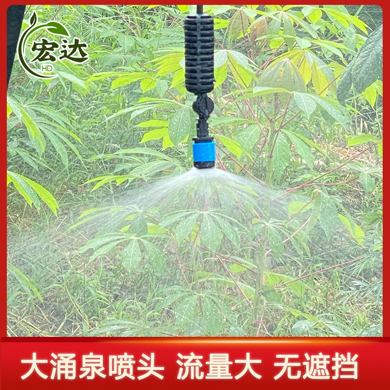 大棚倒挂喷头农用自动浇水灌溉G型吊喷套装温室加湿降温喷灌设备