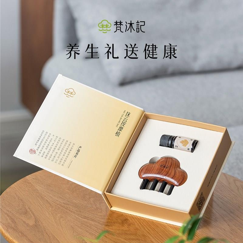 梵沐记云朵按摩梳牛角梳子按摩头皮天然木梳经络梳送礼送妈妈礼盒