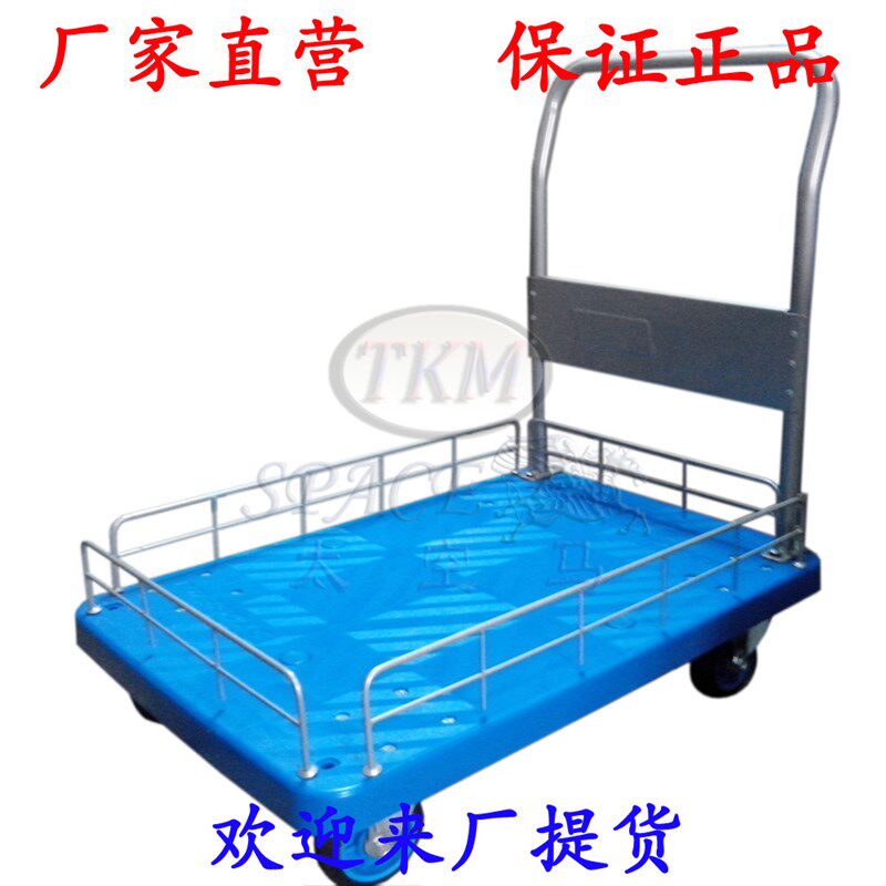 300公斤单层固定扶手带护栏 静音手推车物流仓库平板车PLA300Y-HL