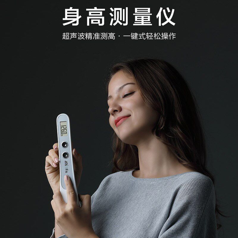 家用精准电子身高仪儿童宝宝无线测量尺子身高准确记录器测高仪