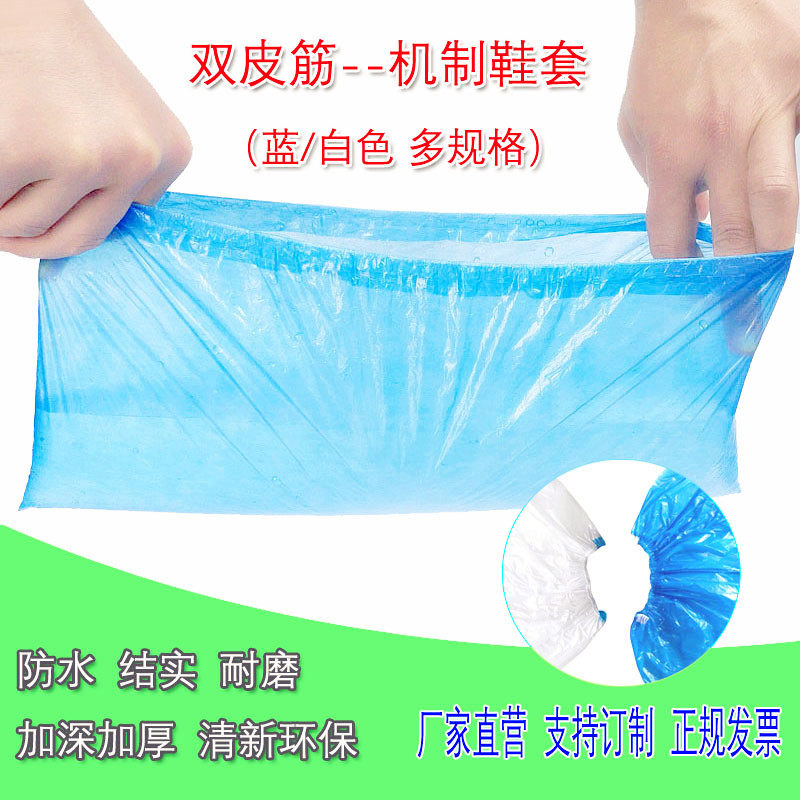 一次性鞋套加厚加大下雨天防水脚套室内鞋套家用样板房塑料套包邮