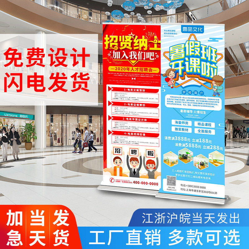 易拉宝海报制作门型展架80180立式伸缩折叠设计广告牌子落地式