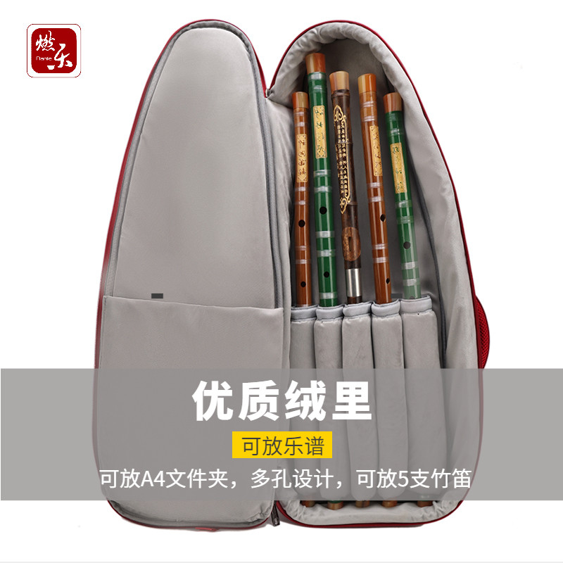 Ranloesa漆皮竹笛包笛子包笛包双肩5支装75cm加厚可放乐谱书轻便