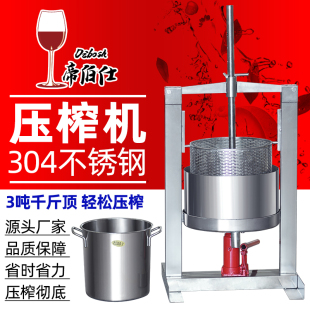 帝伯仕304不锈钢压榨机 葡萄皮渣压榨机家用 液压千斤顶压榨包邮