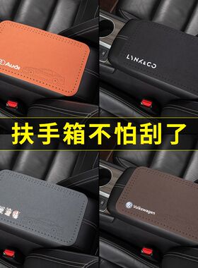奇瑞瑞虎8 7 5x 3x艾瑞泽5e GX 5plus扶手箱套毛绒四季通用肘托垫