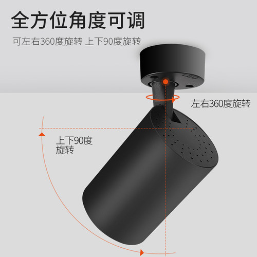 明装射灯店铺商用小吸顶式轨道灯家用聚光LED天花板灯可调角度筒