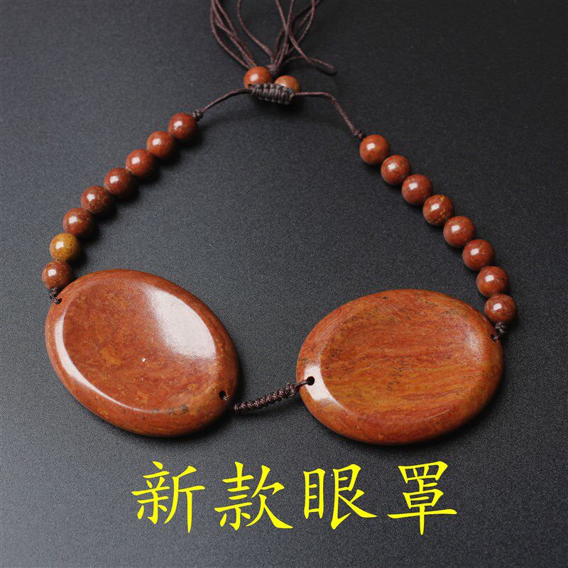 天然泗水富贵红砭石眼罩砭石按摩眼罩手工编制打磨缓解眼部疲劳
