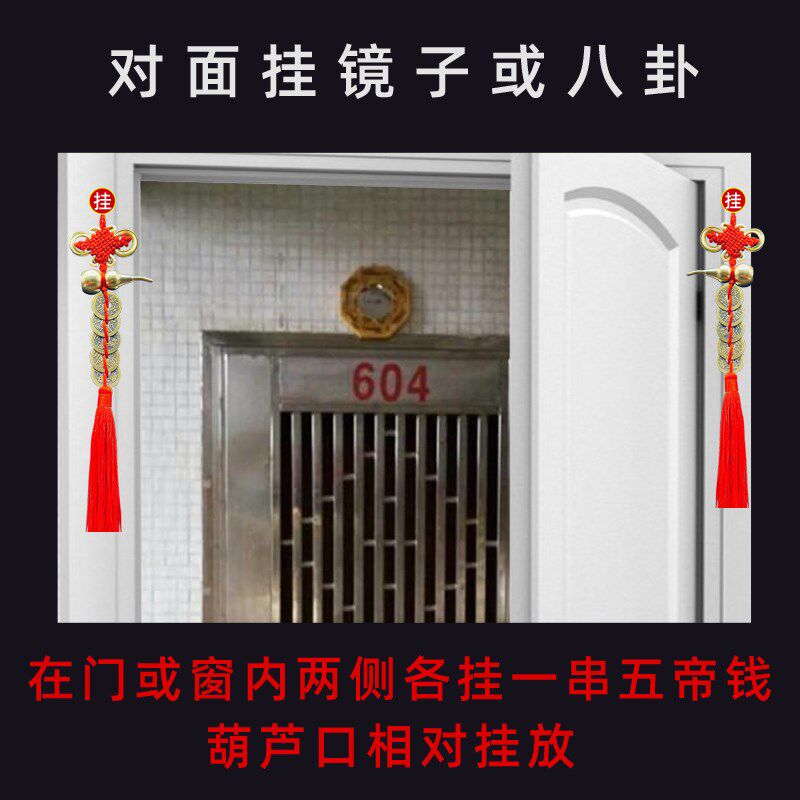 对面挂着镜子窗外八卦反光化解门窗对窗八卦镜纯铜五帝钱葫芦挂件