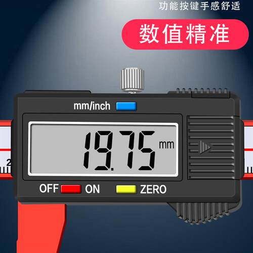 恒量防磁测量专用卡尺高精度0.01mm防划防磁电子数显卡尺0-150mm