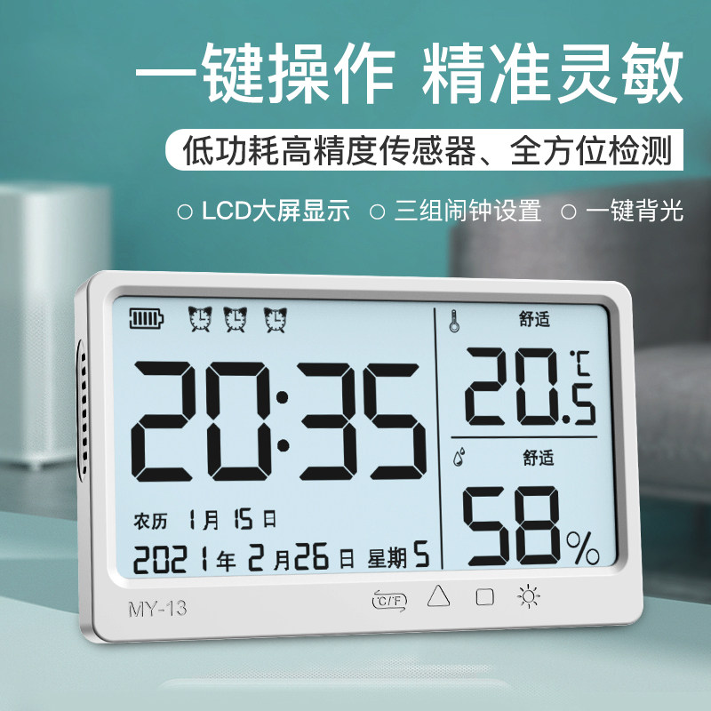 充电带农历小时钟电子钟表静音数字闹钟摆件床头温度湿度触摸夜光