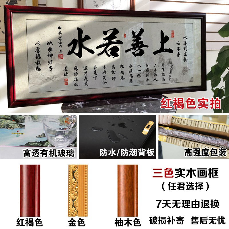 上善若水字画励志挂画书房办公室装饰精品墙艺术品家居装饰画定制