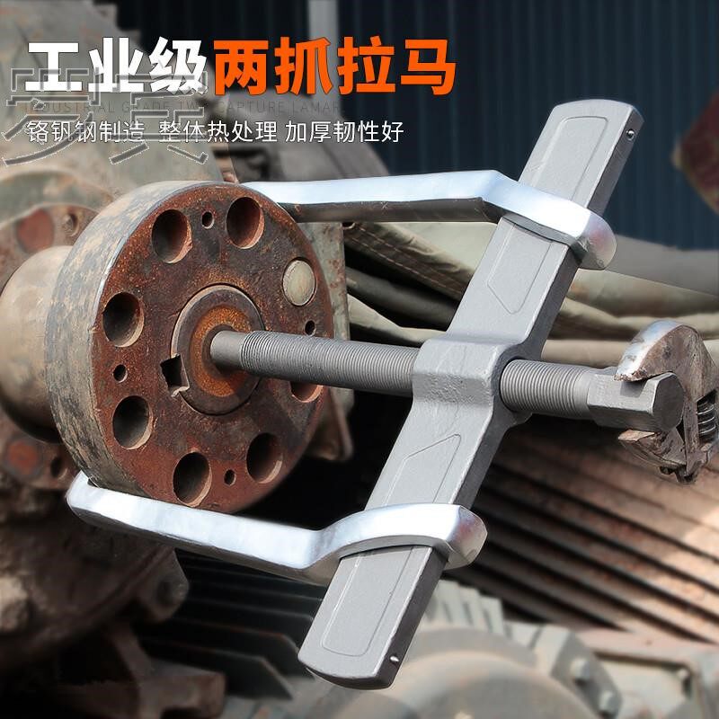 电机维修拆卸工具转子风叶拉码器轴承器二爪拉马二爪小型风扇叶