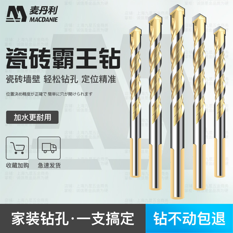 多功能瓷砖开孔器混凝土水泥墙壁玻璃陶瓷转头电钻打孔三角钻套装