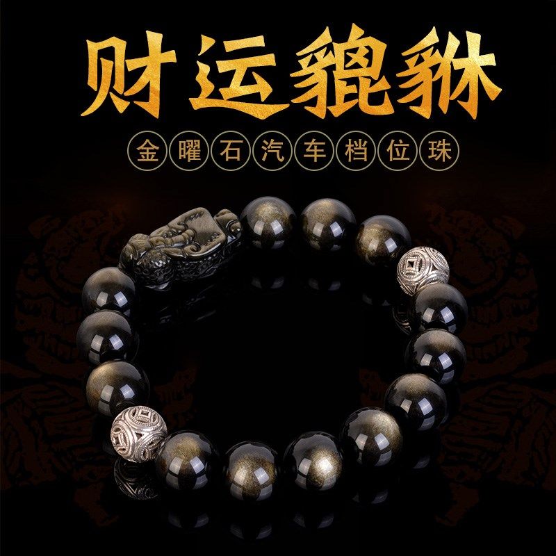 汽车档位装饰品佛珠车载摆件车挂饰品挂件车内挂挡杆挂饰平安保男