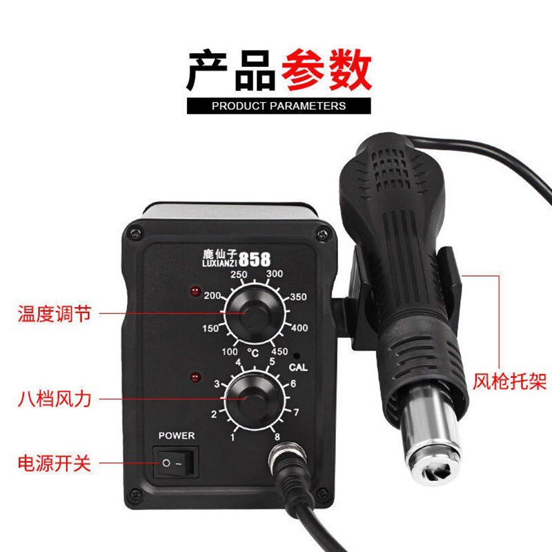 二合一调温拆焊台工业用电热吹风机手机维修热风枪电烙铁焊接数显