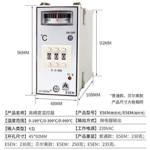 指针式温控仪 温度控制器 E5EM E5EN K型0-399度 温控器