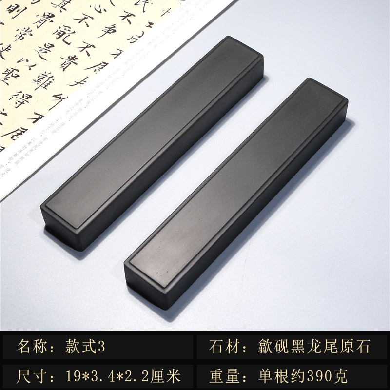 精品歙砚石镇纸文镇石头镇尺上等砚石素面压纸文房四宝石头文房