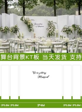 户外草坪森系婚礼背景墙装饰结婚宴场景布置婚庆大厅kt板定制全套