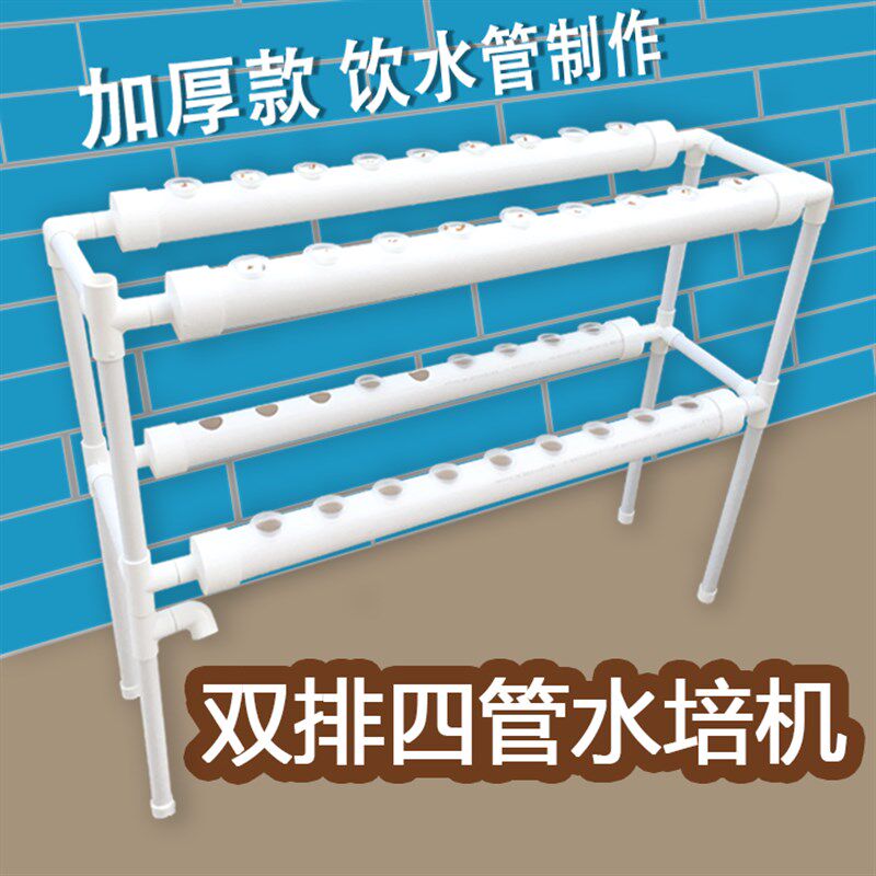 自动化水培种菜机设备室内水耕无土栽培架芽芽鲜双层管道草莓蔬菜
