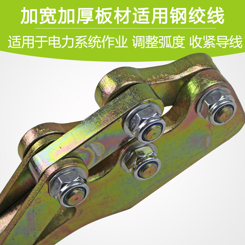电力钢绞线锻打双桃卡线器 电工拉线夹拉紧器导线器 多功能紧线器