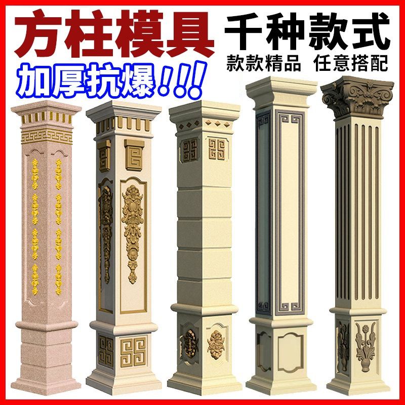 罗马柱模具四方形欧式建筑用别墅外墙装饰大门水泥柱子四方柱方墩