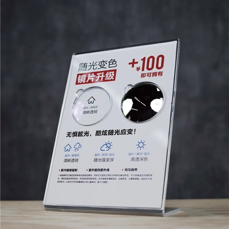 亚克力变色镜片展示眼镜店渐进镜片展示陈列斜面镜片道具展示架