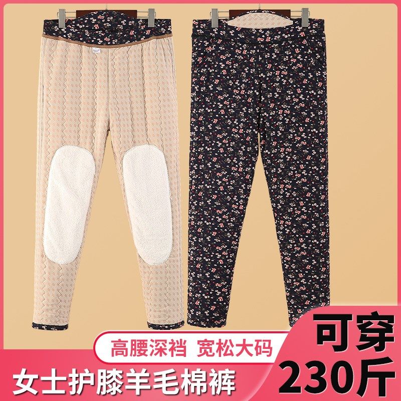 羊毛棉裤女中老年加厚棉裤保暖冬季老年人护膝加厚宽松奶奶裤高腰