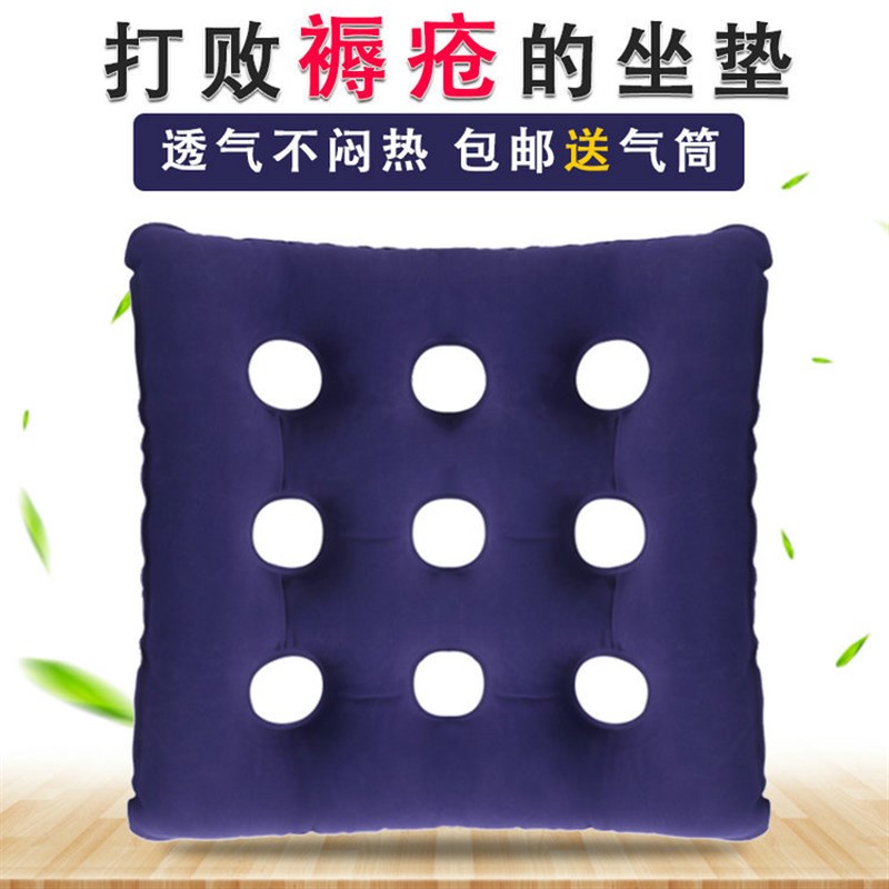 暖笙防褥疮充气坐垫方形轮椅气垫病老人无靠背汽车气垫充气屁屁垫