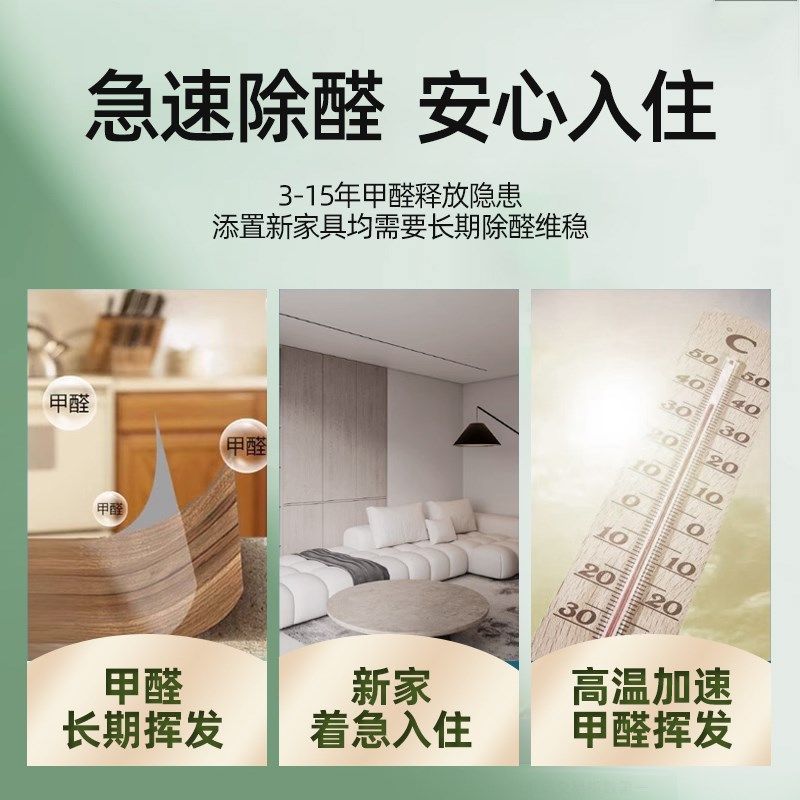 除甲醛空气净化器家用新房神器急入住除醛仪装修除味去甲醛净化机