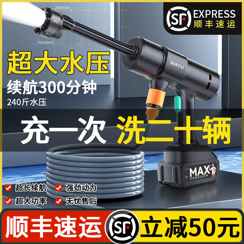 无线洗车机家用高压洗车水枪车用锂电池增压强力电动水抢清洗神器