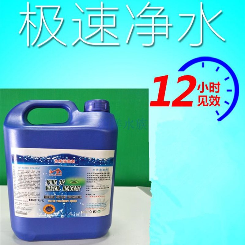 包邮鱼池专用品5L鱼缸水族水产净水剂硝化细菌观赏鱼热带金鱼鱼药