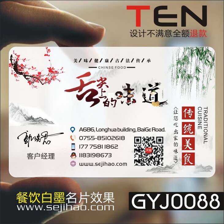 餐饮餐厅餐馆菜馆饭店菜单订餐外卖卡美食酒店名片GYJ0088