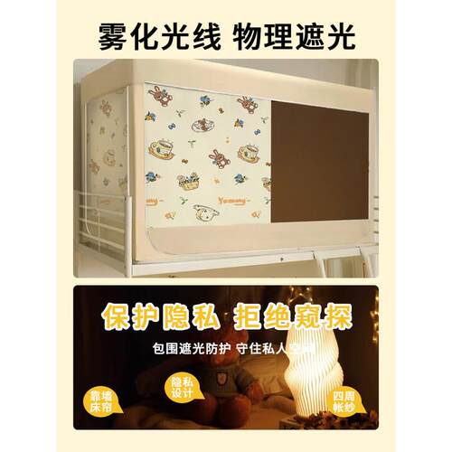 床帘蚊帐一体式宿舍通用遮光挡布上铺上下铺支架全包封闭大学生ww