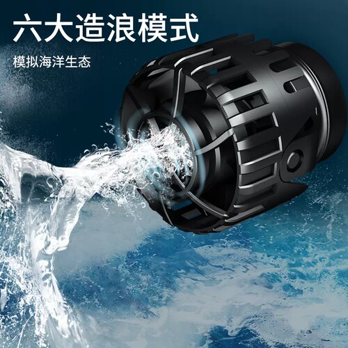 中科变频造浪泵海水淡水造流泵珊瑚软体缸迷你造浪泵强磁吸