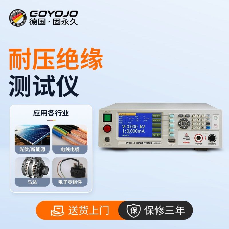耐压绝缘测试仪数显光伏电缆电线家用电器电子产品绝缘耐压检测仪