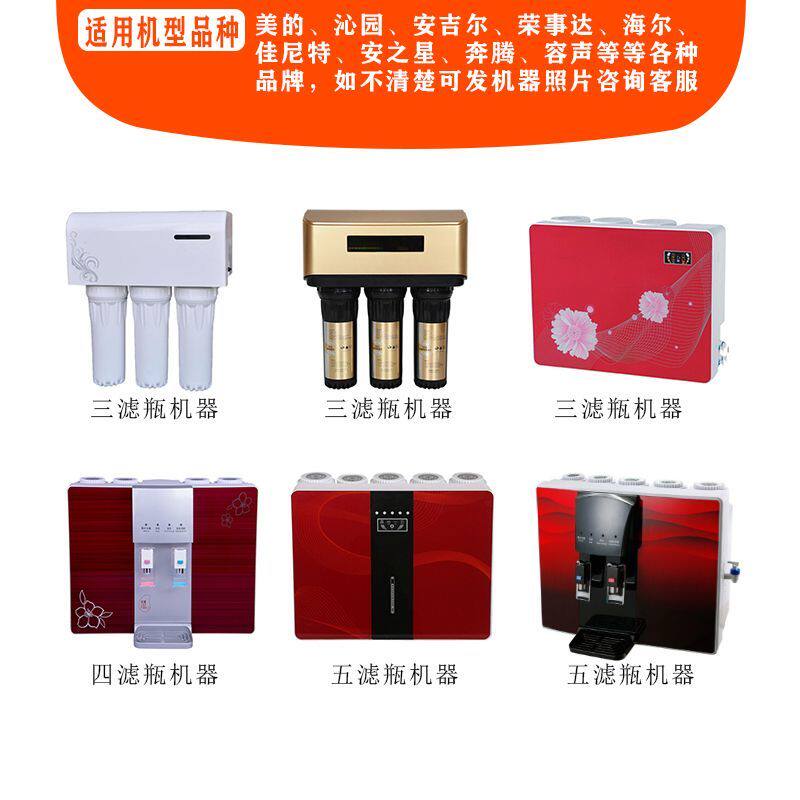 欧派净水器滤芯RO反渗透加热冷热一体机通用净水机过滤芯五级套装