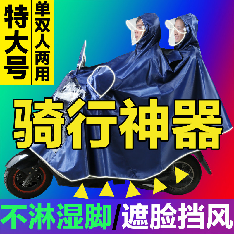 防护雨衣双帽檐加长单人雨披加大加厚电动车男女士成人pvc