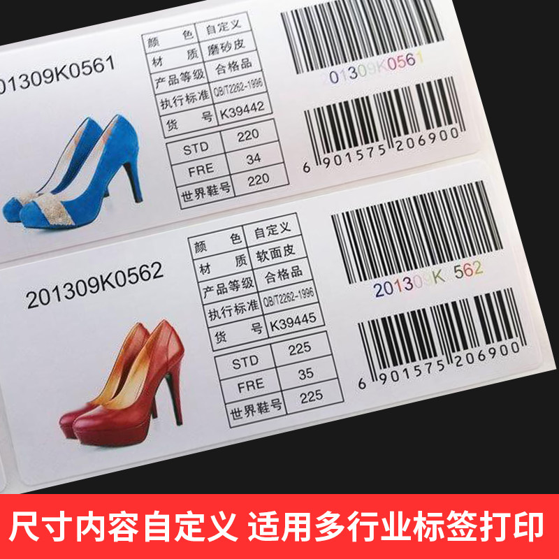 艾利亚光喷墨爱TM-C3520普生打印机贴纸空白不干胶打印纸标签纸强图片